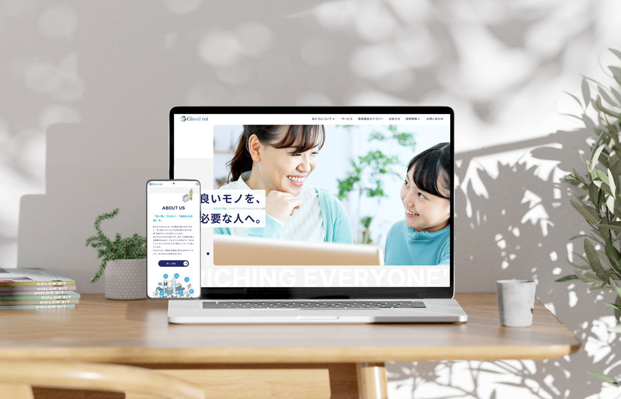 WEBサイトを様々なデバイスで表示している様子